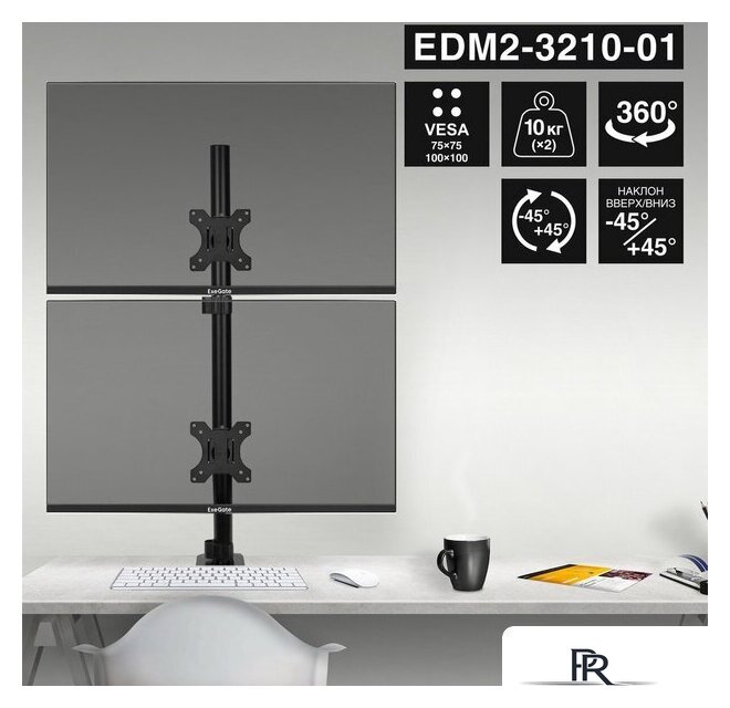Кронштейн для монитора ExeGate EDM2-3210-01 EX300167RUS - Изображение №2 — Интернет-магазин ПроЗаказ