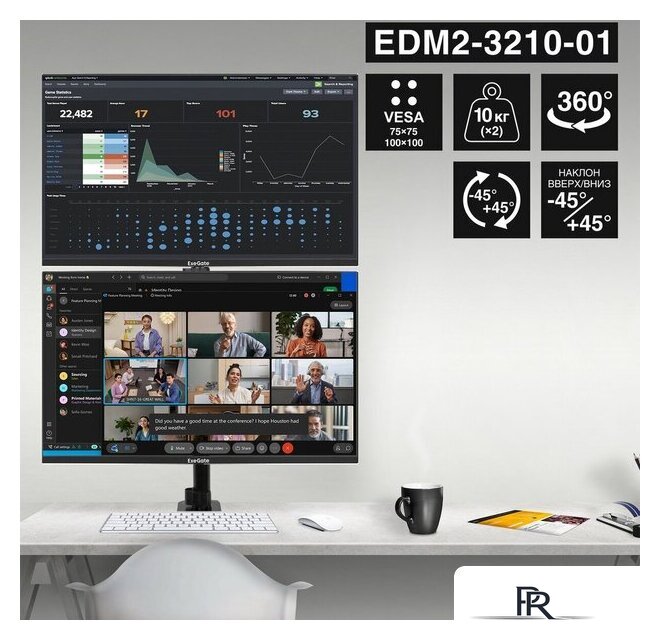 Кронштейн для монитора ExeGate EDM2-3210-01 EX300167RUS - Изображение №3 — Интернет-магазин ПроЗаказ