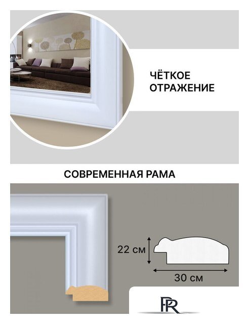 Зеркало Декарт 8Л2438 - Изображение №5 — Интернет-магазин ПроЗаказ