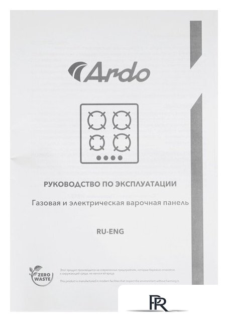 Варочная панель ARDO GH64GTCS2 - Изображение №7 — Интернет-магазин ПроЗаказ