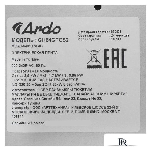 Варочная панель ARDO GH64GTCS2 - Изображение №4 — Интернет-магазин ПроЗаказ