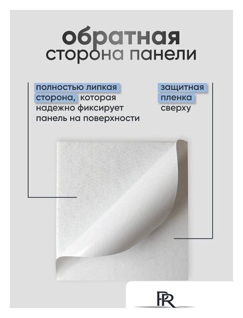Панель UG Home самоклеящаяся фетровая 300x300x9мм ФП.2-БЛ (2шт, белый) - Изображение №3 — Интернет-магазин ПроЗаказ