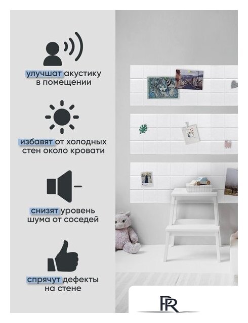 Панель UG Home самоклеящаяся фетровая 300x300x9мм ФП.2-БЛ (2шт, белый) - Изображение №8 — Интернет-магазин ПроЗаказ