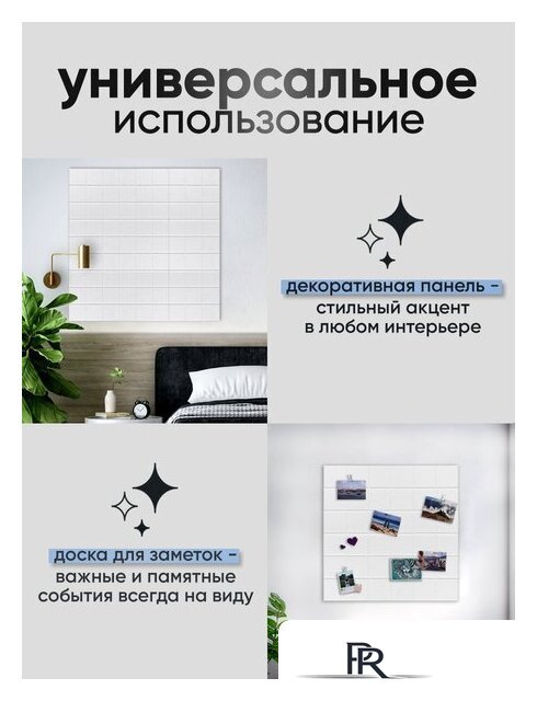Панель UG Home самоклеящаяся фетровая 300x300x9мм ФП.2-БЛ (2шт, белый) - Изображение №9 — Интернет-магазин ПроЗаказ