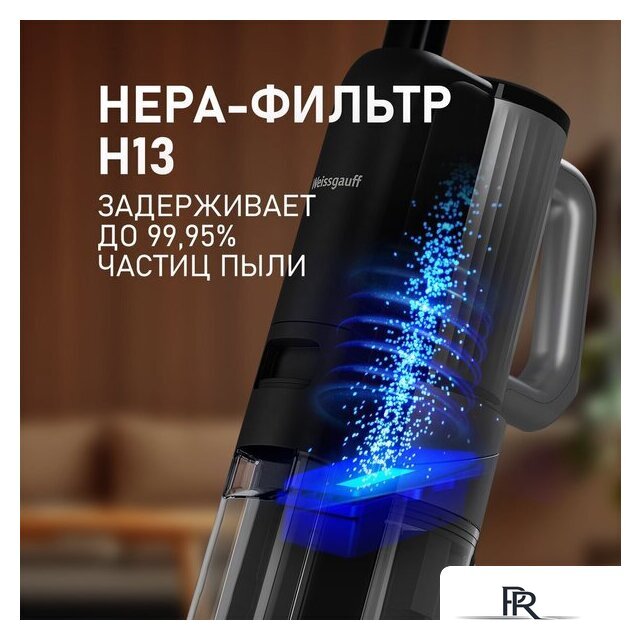Вертикальный моющий пылесос Weissgauff V22 BLDC 250 Graphite DoubleSide AquaPro SelfDry - Изображение №18 — Интернет-магазин ПроЗаказ