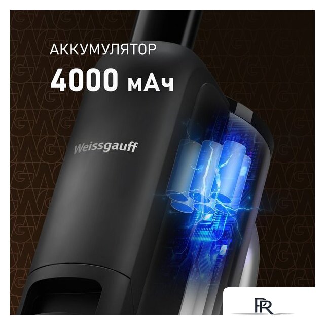 Вертикальный моющий пылесос Weissgauff V22 BLDC 250 Graphite DoubleSide AquaPro SelfDry - Изображение №22 — Интернет-магазин ПроЗаказ