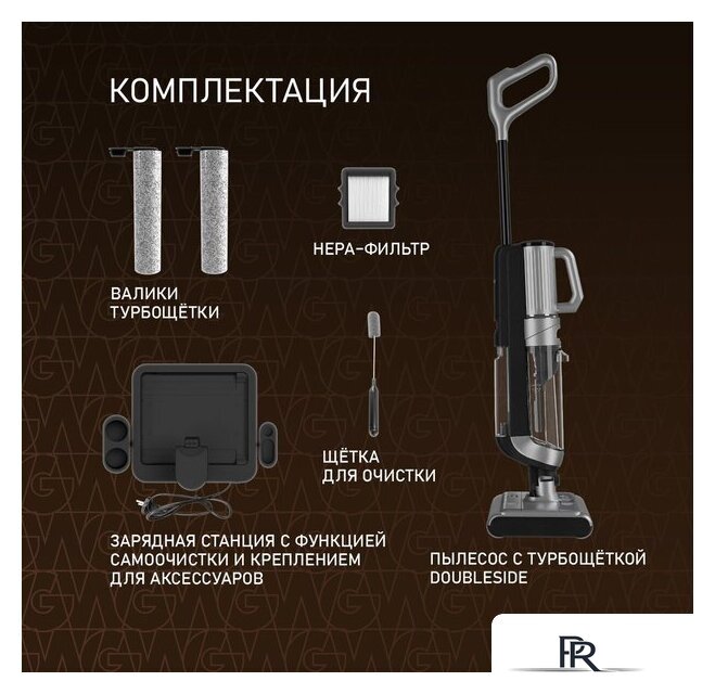 Вертикальный моющий пылесос Weissgauff V22 BLDC 250 Graphite DoubleSide AquaPro SelfDry - Изображение №15 — Интернет-магазин ПроЗаказ