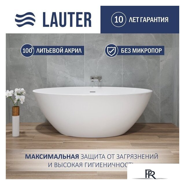 Ванна Lauter Tess 175x100 21683475 - Изображение №1 — Интернет-магазин ПроЗаказ