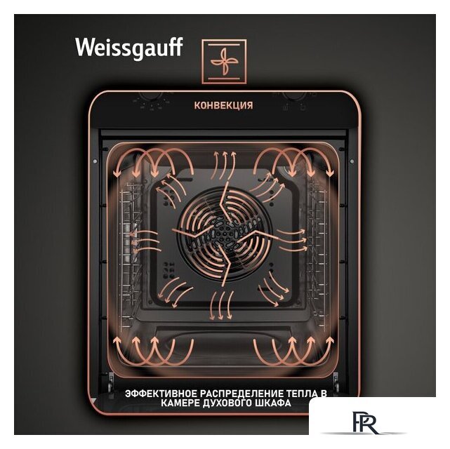 Электрический духовой шкаф Weissgauff EOY 456 PDB - Изображение №5 — Интернет-магазин ПроЗаказ