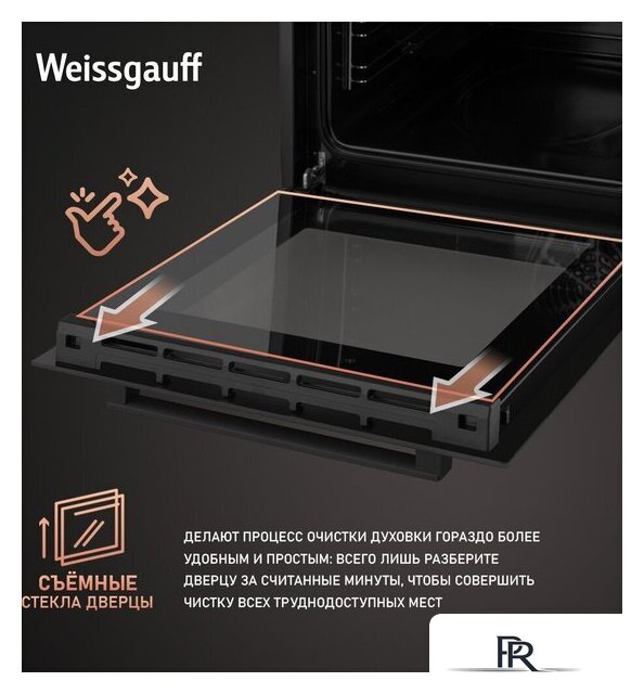 Электрический духовой шкаф Weissgauff EOY 456 PDB - Изображение №10 — Интернет-магазин ПроЗаказ