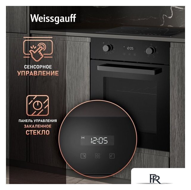 Электрический духовой шкаф Weissgauff EOY 456 PDB - Изображение №6 — Интернет-магазин ПроЗаказ