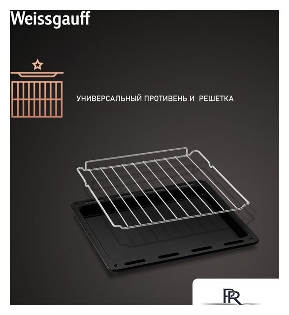 Электрический духовой шкаф Weissgauff EOY 456 PDB - Изображение №11 — Интернет-магазин ПроЗаказ