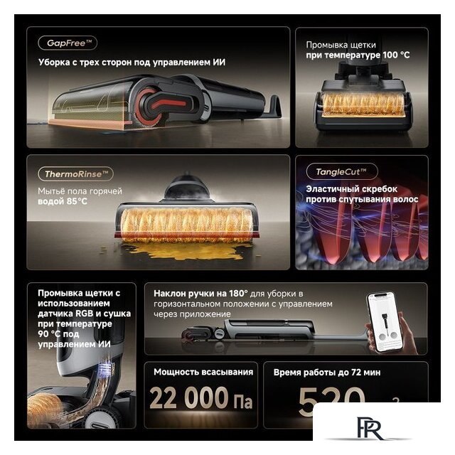 Вертикальный моющий пылесос Dreame H15 Pro Heat wet and dry Vacuum Cleaner (евровилка) - Изображение №19 — Интернет-магазин ПроЗаказ