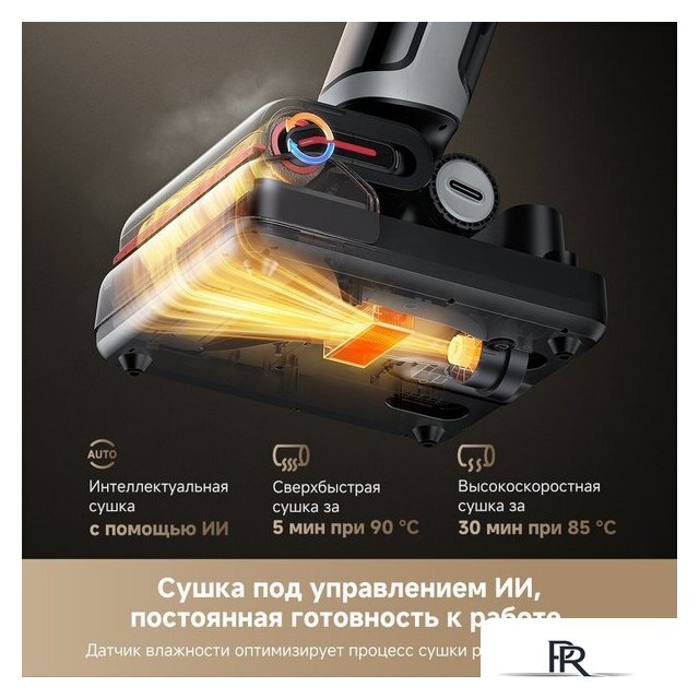Вертикальный моющий пылесос Dreame H15 Pro Heat wet and dry Vacuum Cleaner (евровилка) - Изображение №16 — Интернет-магазин ПроЗаказ