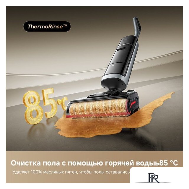 Вертикальный моющий пылесос Dreame H15 Pro Heat wet and dry Vacuum Cleaner (евровилка) - Изображение №8 — Интернет-магазин ПроЗаказ