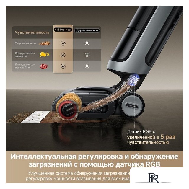 Вертикальный моющий пылесос Dreame H15 Pro Heat wet and dry Vacuum Cleaner (евровилка) - Изображение №13 — Интернет-магазин ПроЗаказ