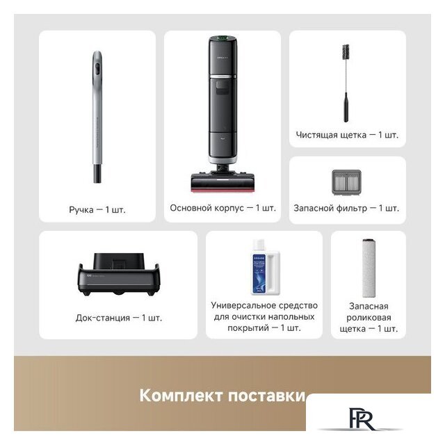 Вертикальный моющий пылесос Dreame H15 Pro Heat wet and dry Vacuum Cleaner (евровилка) - Изображение №20 — Интернет-магазин ПроЗаказ