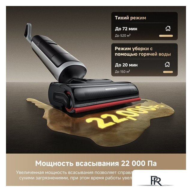 Вертикальный моющий пылесос Dreame H15 Pro Heat wet and dry Vacuum Cleaner (евровилка) - Изображение №14 — Интернет-магазин ПроЗаказ