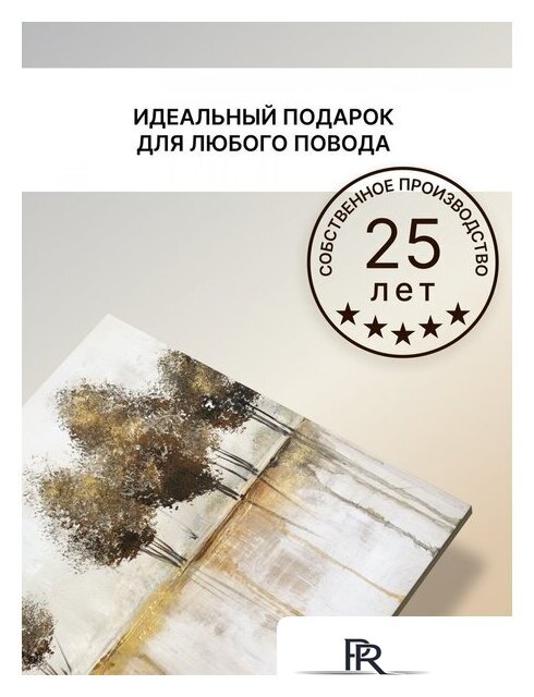 Картина Декарт 8Л3547 (авторская на холсте) - Изображение №7 — Интернет-магазин ПроЗаказ