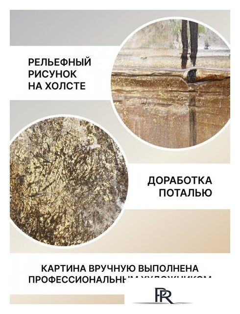 Картина Декарт 8Л3547 (авторская на холсте) - Изображение №6 — Интернет-магазин ПроЗаказ