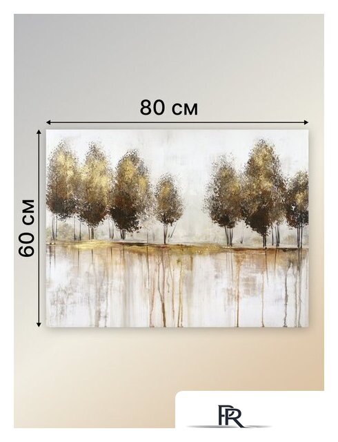 Картина Декарт 8Л3547 (авторская на холсте) - Изображение №8 — Интернет-магазин ПроЗаказ