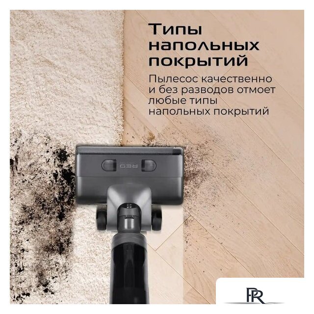 Вертикальный моющий пылесос RED Solution Aqua W3500 - Изображение №12 — Интернет-магазин ПроЗаказ