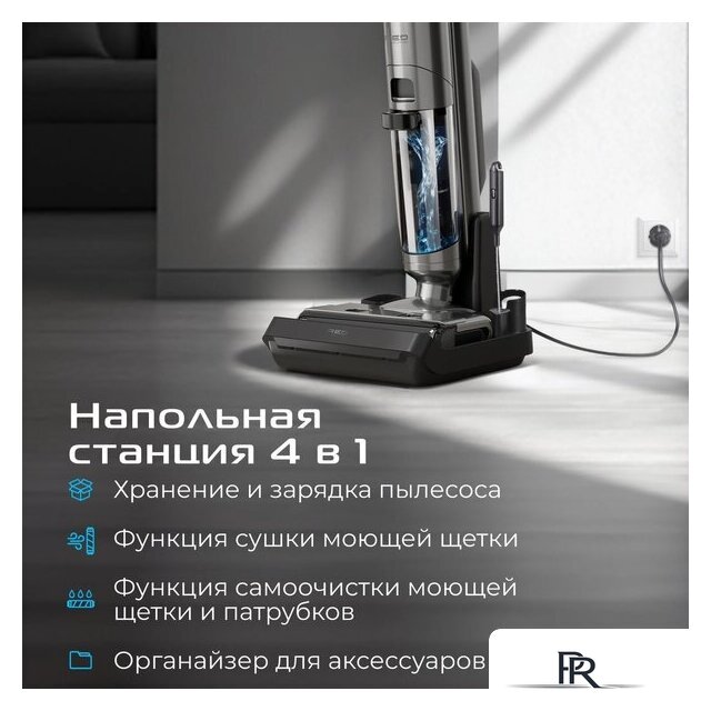 Вертикальный моющий пылесос RED Solution Aqua W3500 - Изображение №11 — Интернет-магазин ПроЗаказ