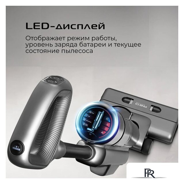 Вертикальный моющий пылесос RED Solution Aqua W3500 - Изображение №15 — Интернет-магазин ПроЗаказ