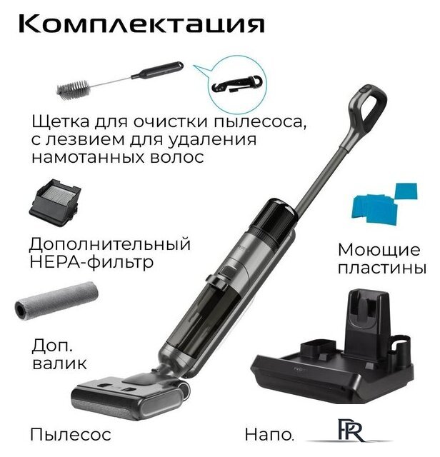 Вертикальный моющий пылесос RED Solution Aqua W3500 - Изображение №18 — Интернет-магазин ПроЗаказ