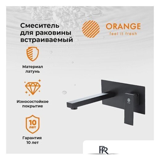 Смеситель ORANGE M04-722b - Изображение №1 — Интернет-магазин ПроЗаказ