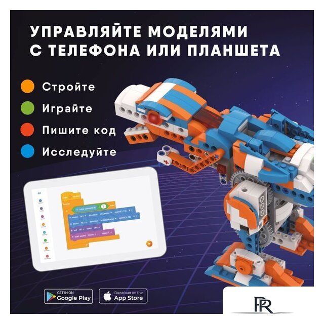 Конструктор Apitor Robot X 12 в 1 - Изображение №5 — Интернет-магазин ПроЗаказ