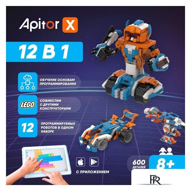 Конструктор Apitor Robot X 12 в 1 - Изображение №2 — Интернет-магазин ПроЗаказ