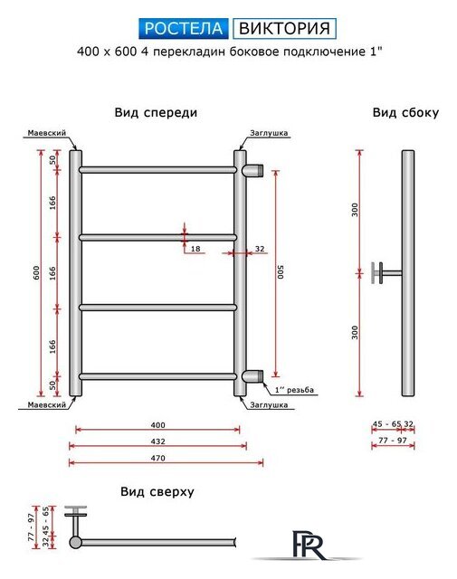 Полотенцесушитель Ростела Виктория 40x60/4 (1