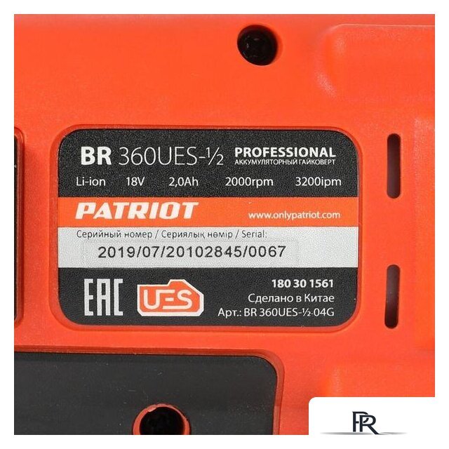 Гайковерт Patriot BR 360UES-1/2 180301561 (с 2-мя АКБ, кейс) - Изображение №10 — Интернет-магазин ПроЗаказ
