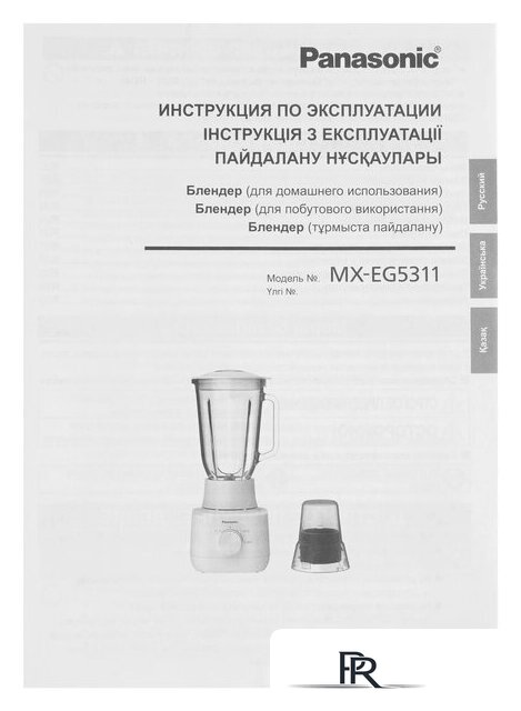 Стационарный блендер Panasonic MX-EG5311KTQ - Изображение №8 — Интернет-магазин ПроЗаказ