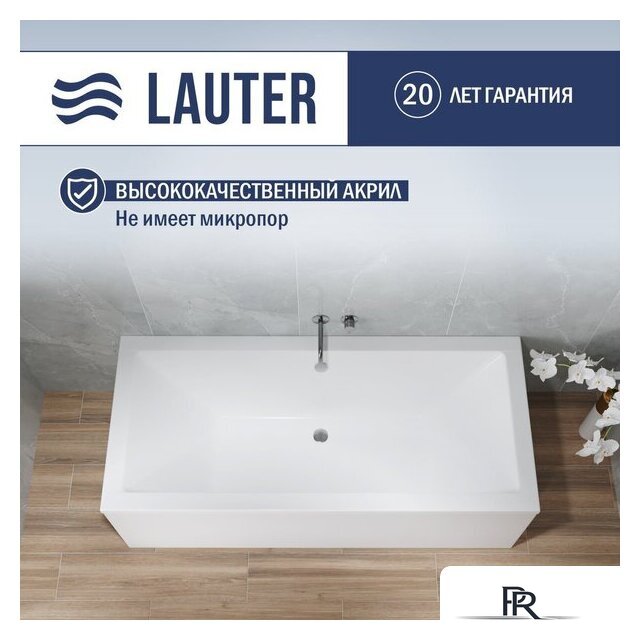 Ванна Lauter Oasis 180 21203080 (с ножками и сифоном 21Y11030 хром) - Изображение №3 — Интернет-магазин ПроЗаказ