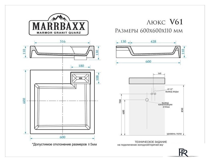 Умывальник MARRBAXX Люкс V61D1 V061D001 - Изображение №3 — Интернет-магазин ПроЗаказ