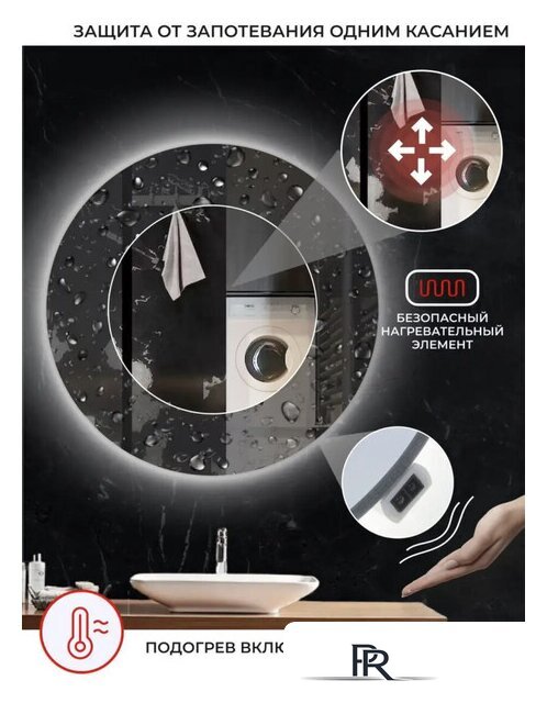  EMZE Led Motion 70 LED.70.70.MOTION.AF.4K (c подсветкой, с антизапотеванием и бесконтактное включение) - Изображение №5 — Интернет-магазин ПроЗаказ