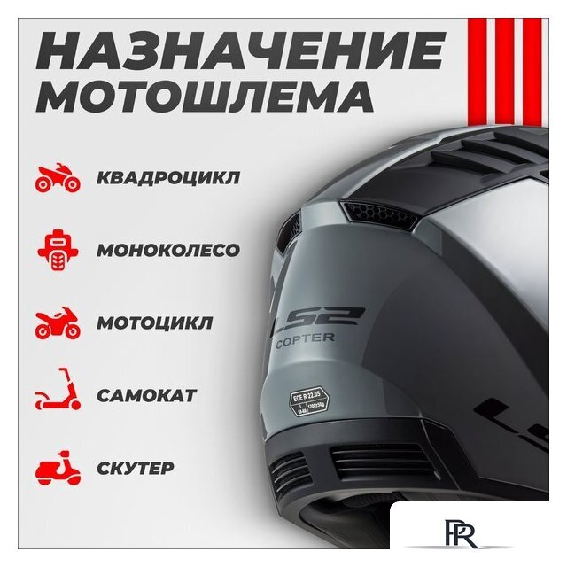 Мотошлем LS2 OF600 Copter 2 (S, серый матовый) - Изображение №4 — Интернет-магазин ПроЗаказ