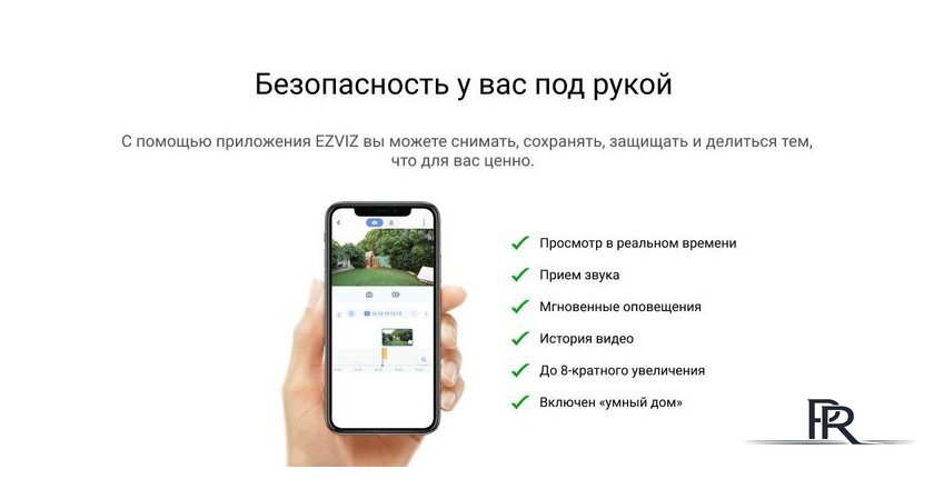 IP-камера Ezviz eLife CS-BC1C - Изображение №23 — Интернет-магазин ПроЗаказ