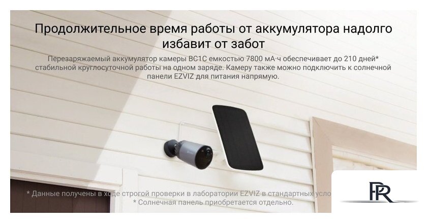 IP-камера Ezviz eLife CS-BC1C - Изображение №12 — Интернет-магазин ПроЗаказ
