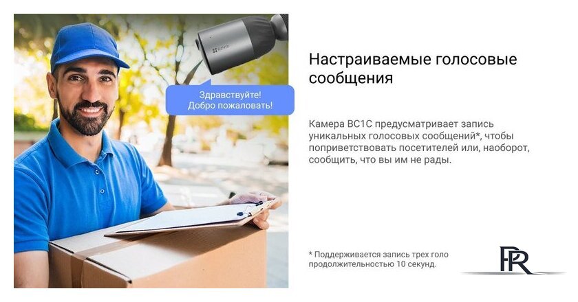 IP-камера Ezviz eLife CS-BC1C - Изображение №16 — Интернет-магазин ПроЗаказ