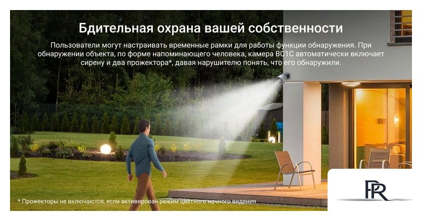 IP-камера Ezviz eLife CS-BC1C - Изображение №15 — Интернет-магазин ПроЗаказ