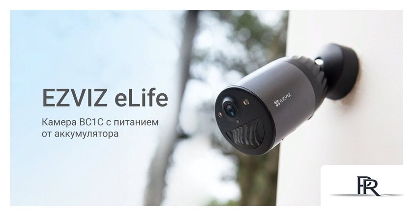 IP-камера Ezviz eLife CS-BC1C - Изображение №11 — Интернет-магазин ПроЗаказ