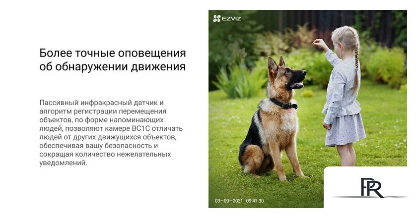 IP-камера Ezviz eLife CS-BC1C - Изображение №14 — Интернет-магазин ПроЗаказ