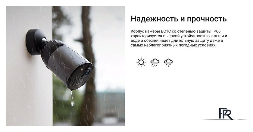 IP-камера Ezviz eLife CS-BC1C - Изображение №19 — Интернет-магазин ПроЗаказ