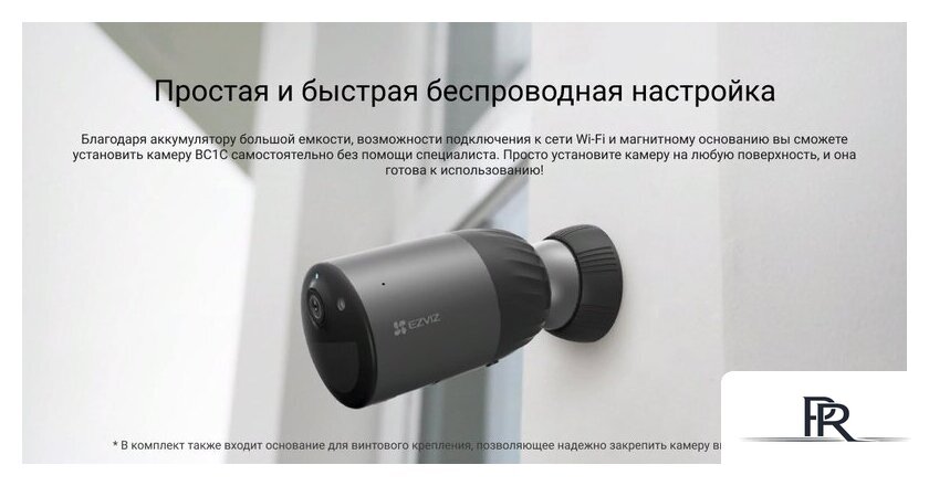 IP-камера Ezviz eLife CS-BC1C - Изображение №18 — Интернет-магазин ПроЗаказ