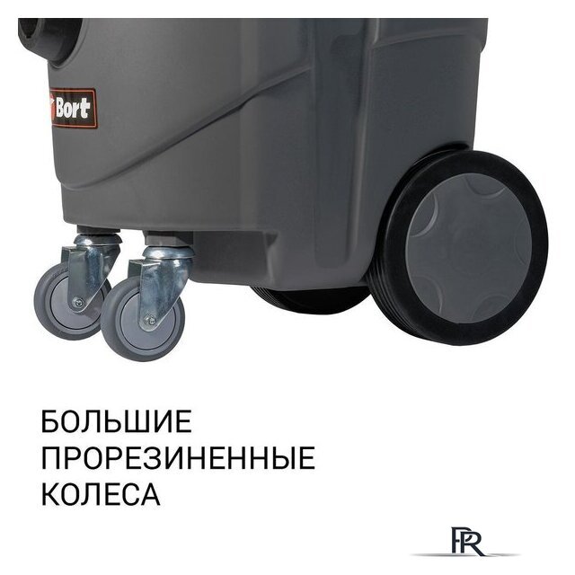 Пылесос Bort BAX-1530M-Smart Clean - Изображение №7 — Интернет-магазин ПроЗаказ