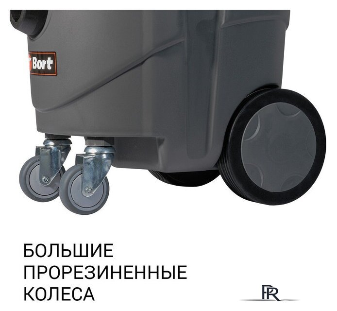 Пылесос Bort BAX-1530M-Smart Clean - Изображение №2 — Интернет-магазин ПроЗаказ