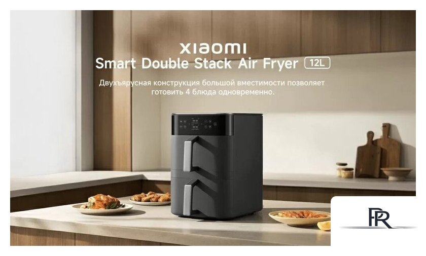 Аэрогриль (аэрофритюрница) Xiaomi Smart Double Stack Air Fryer 12L MAF-DS1201 (евровилка, черный) - Изображение №2 — Интернет-магазин ПроЗаказ
